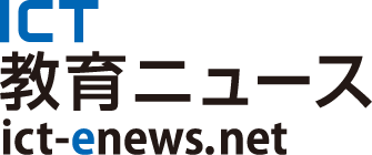 ICT教育ニュース